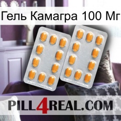 Гель Камагра 100 Мг cialis4